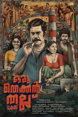 Oru Thekkan Thallu Case (2022) WebRip [Malayalam + Tamil + Telugu + Kannada] 480p 720p 1080p Download - Watch Online