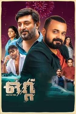 Ottu (Rendagam) (2022) WebRip Tamil 480p 720p 1080p Download - Watch Online