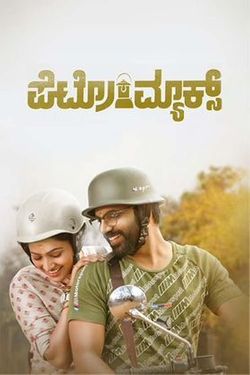 Petromax (2022) PreDVDRip Kannada 480p 720p Download - Watch Online