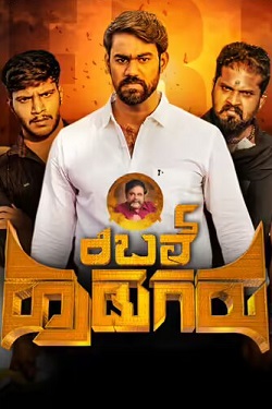 Rebel Hudugaru (2022) WebRip Kannada 480p 720p 1080p Download - Watch Online